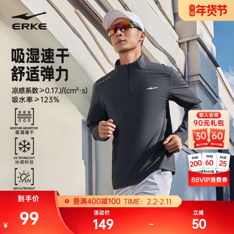 鸿星尔克长袖t恤男春秋男士跑步速干衣训练服运动上衣半拉链卫衣