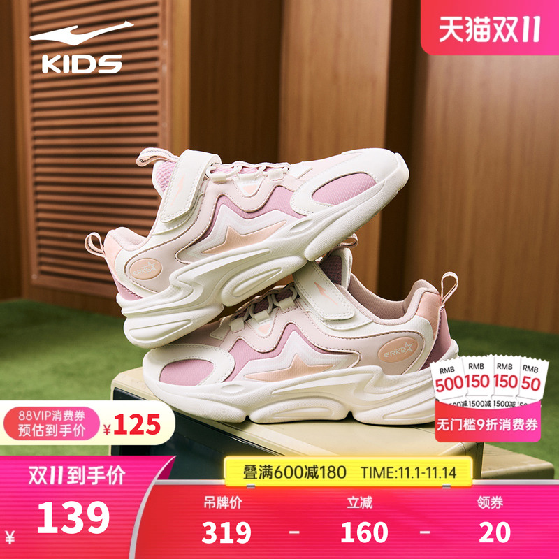 星耀鸿星尔克童鞋秋冬新款鞋子儿童运动鞋男童休闲跑步鞋女童跑鞋