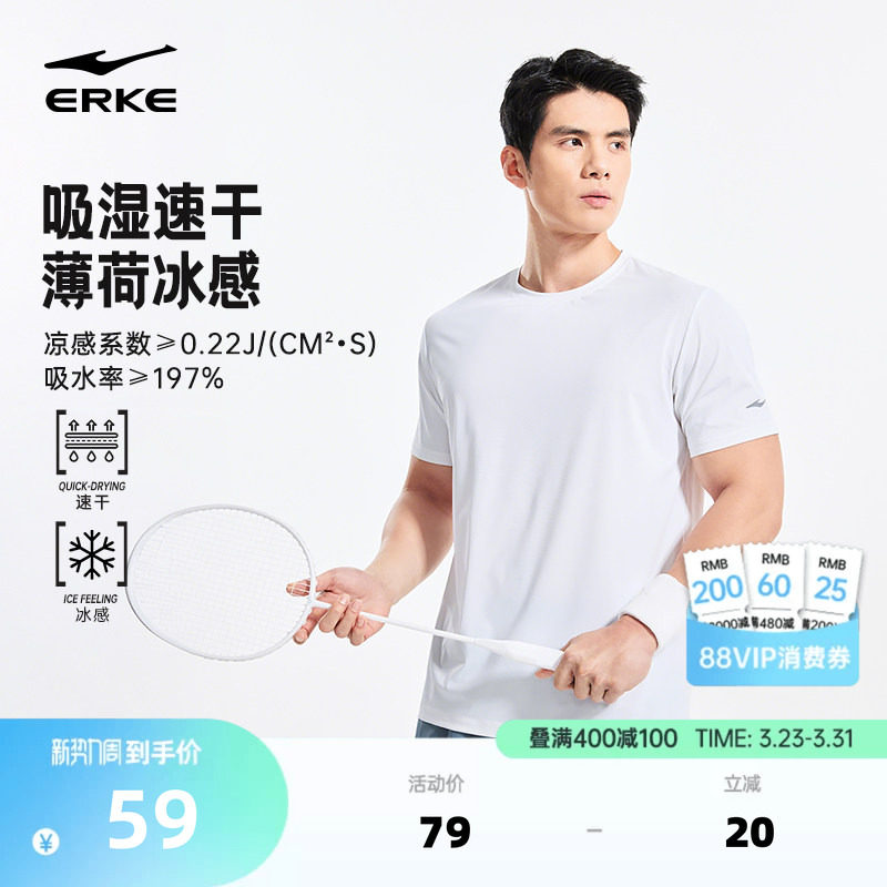 鸿星尔克短袖t恤男2026夏季新款男士运动训练羽毛球服冰丝速干衣