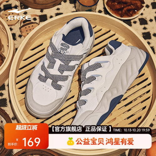 鸿星尔克学生经典舒适男款小白鞋
