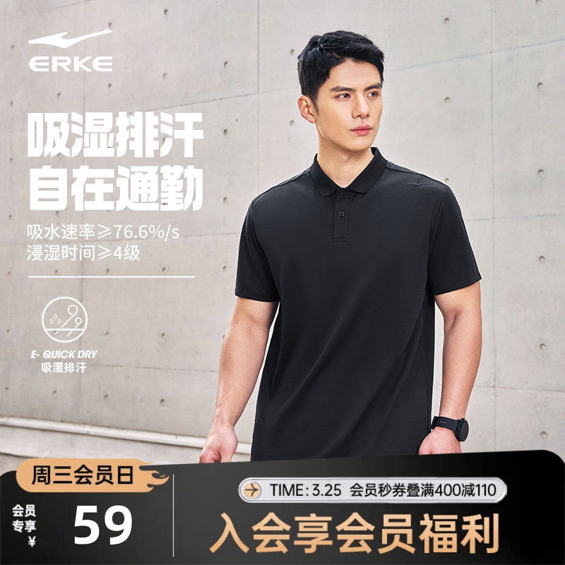 鸿星尔克polo衫男夏季男士运动通勤翻领速干爸爸短袖t恤男装上衣