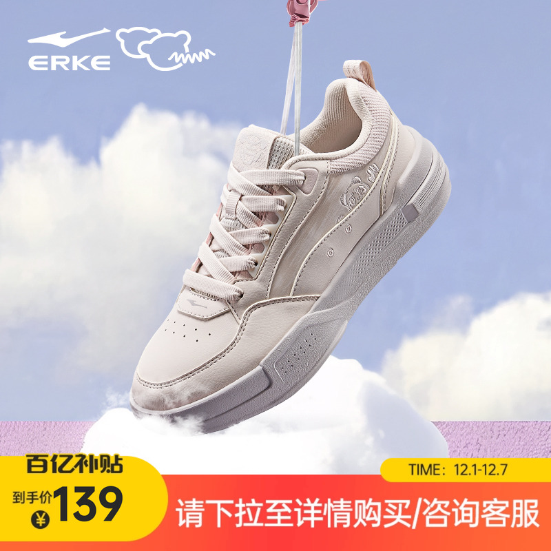 鸿星尔克百搭逢熊化吉女休闲板鞋