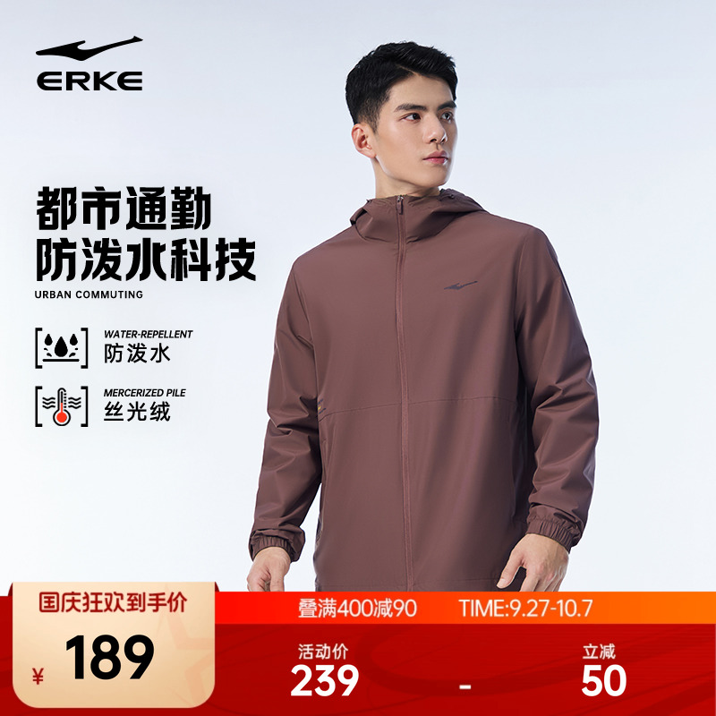 erke/鸿星尔克运动外套男