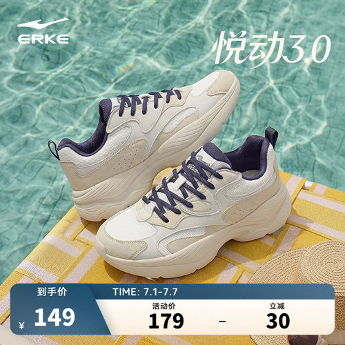 鸿星尔克男鞋悦动3|夏季透气休闲鞋新款运动鞋软底鞋子男士老爹鞋