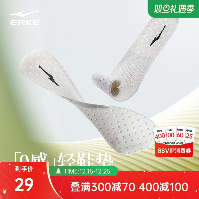 erke/鸿星尔克超轻鞋垫男女