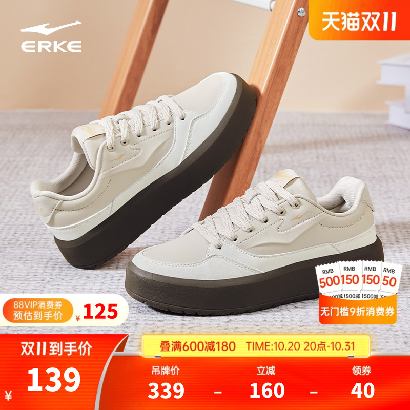 鸿星尔克女白色厚底板鞋运动鞋子