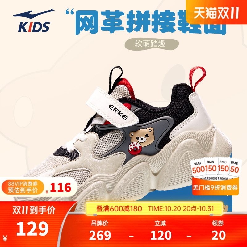 鸿星尔克秋季小童鞋子舒适休闲鞋