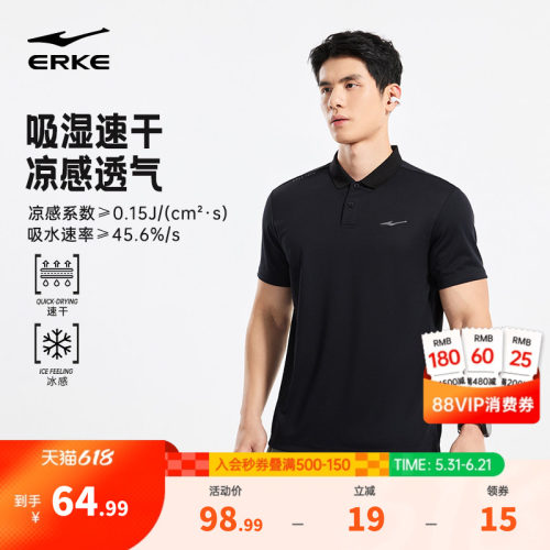 erke/鸿星尔克速干polo衫男