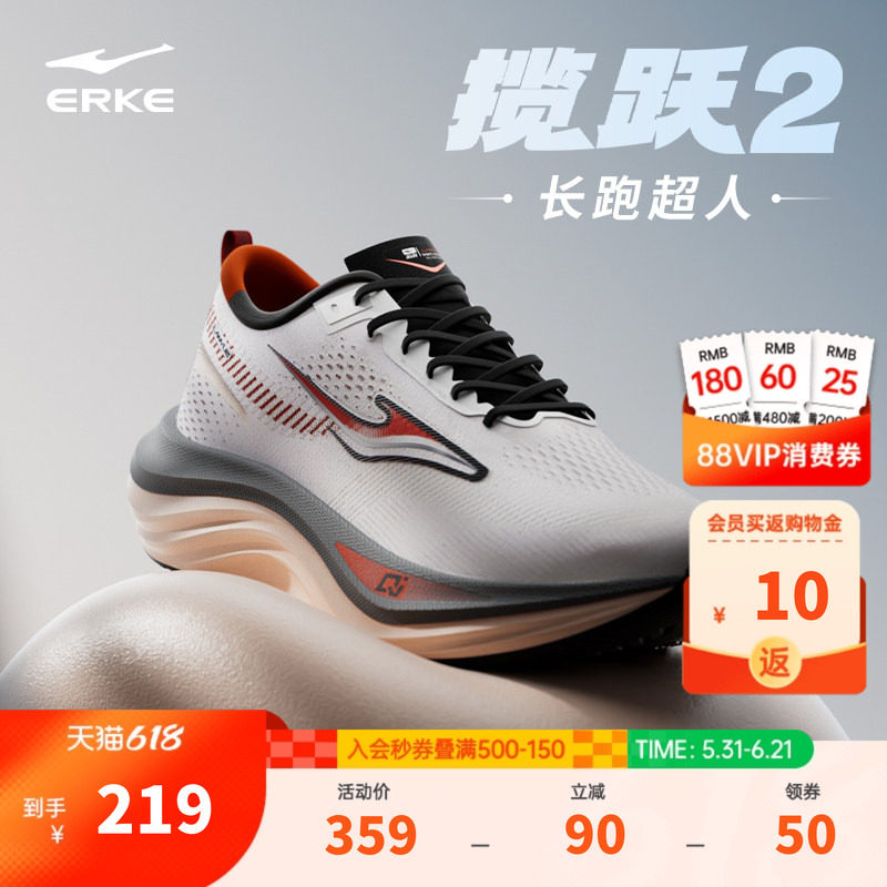 长跑超人鸿星尔克揽跃跑步鞋