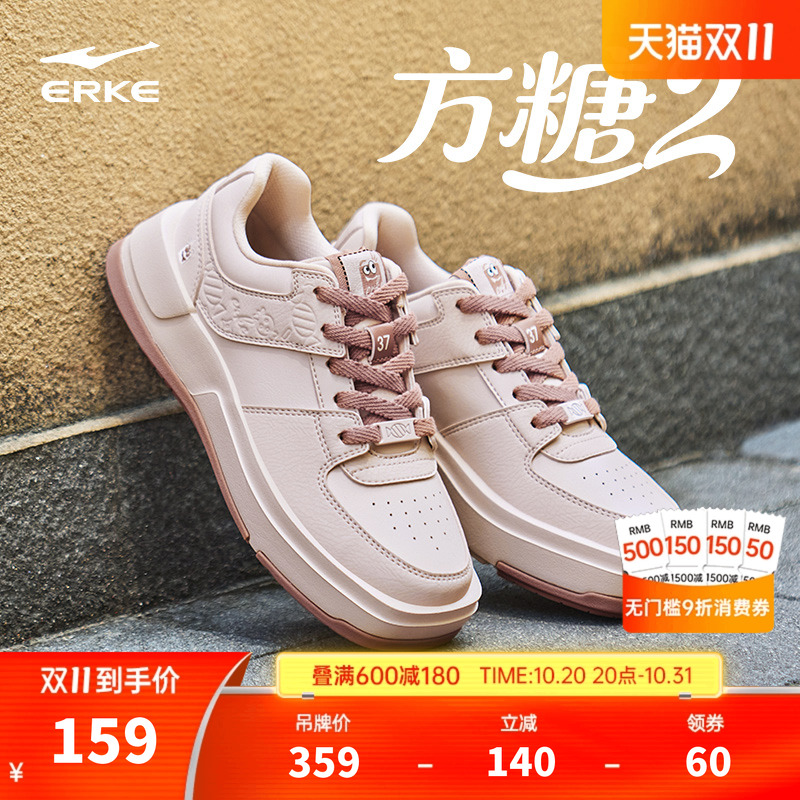 鸿星尔克粉色少女板鞋可爱时尚