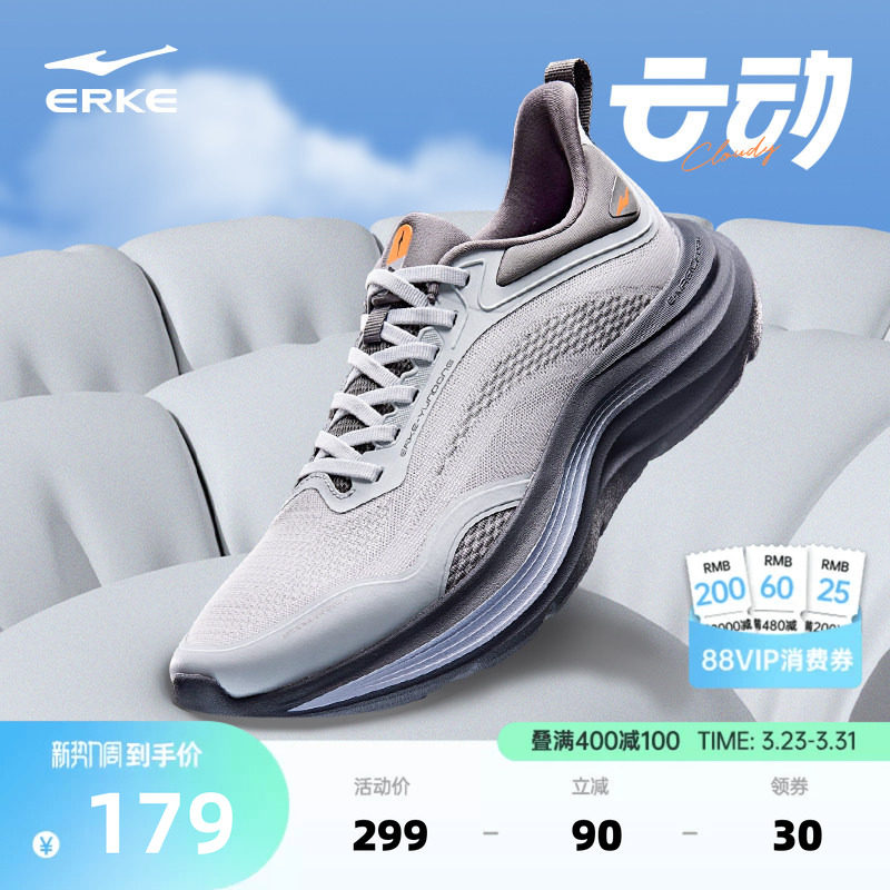 云动鸿星尔克跑步鞋轻便爸爸男鞋新款夏季网面跑鞋软底减震运动鞋