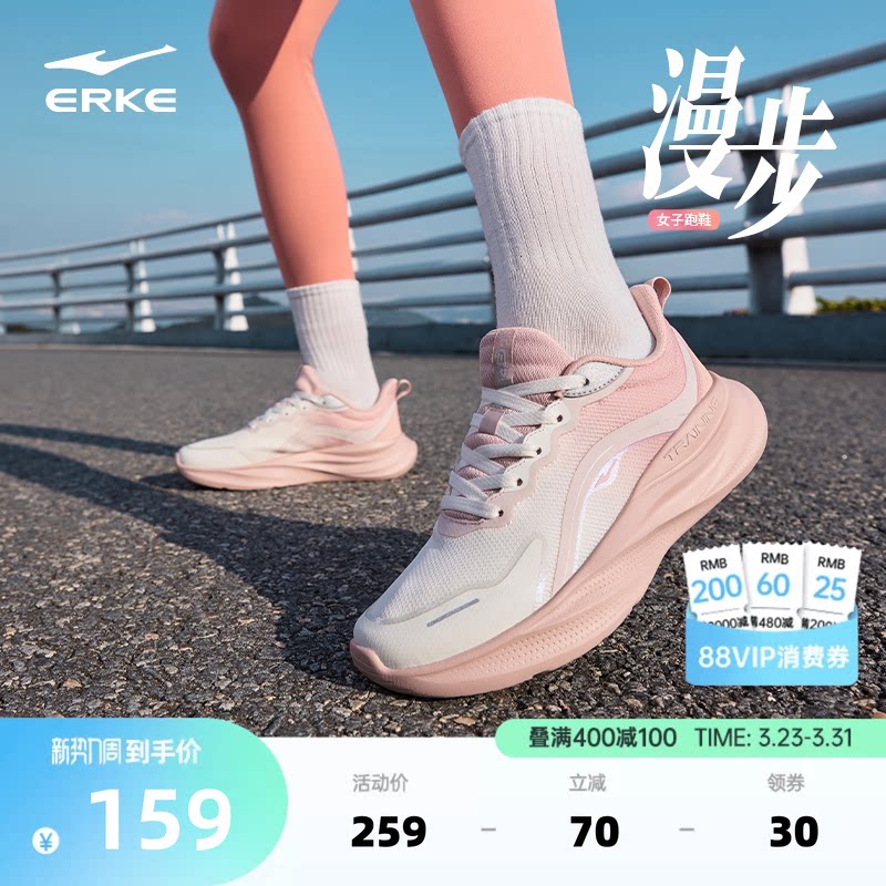 漫步鸿星尔克跑步鞋女减震软底跳绳鞋夏季新款网面运动鞋轻便女鞋