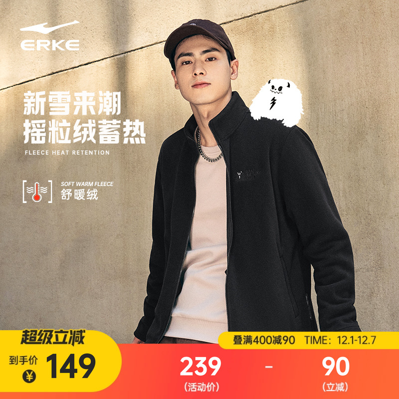 erke/鸿星尔克加绒外套男