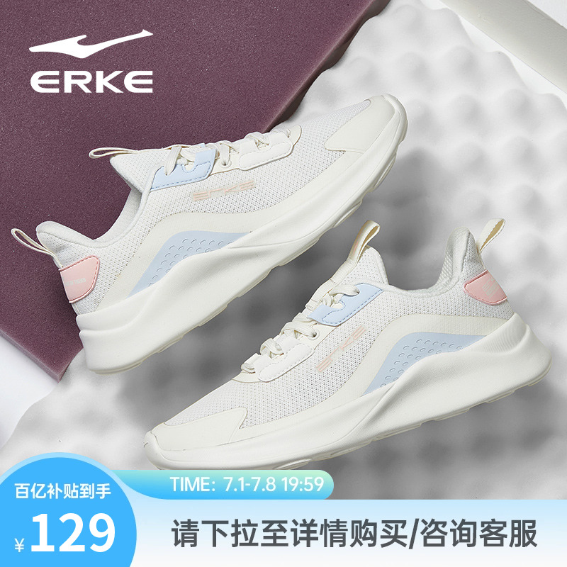 鸿星尔克跑鞋运动鞋夏季新款鞋子轻便休闲鞋减震网面透气跑步鞋女