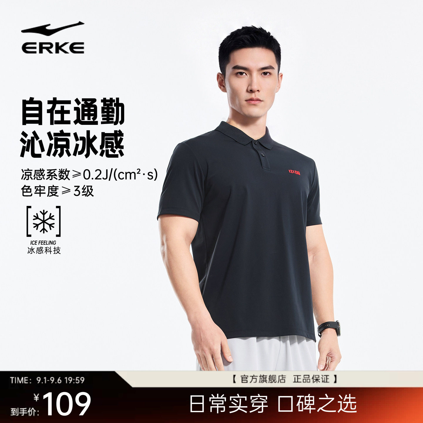 erke/鸿星尔克运动polo衫男图片