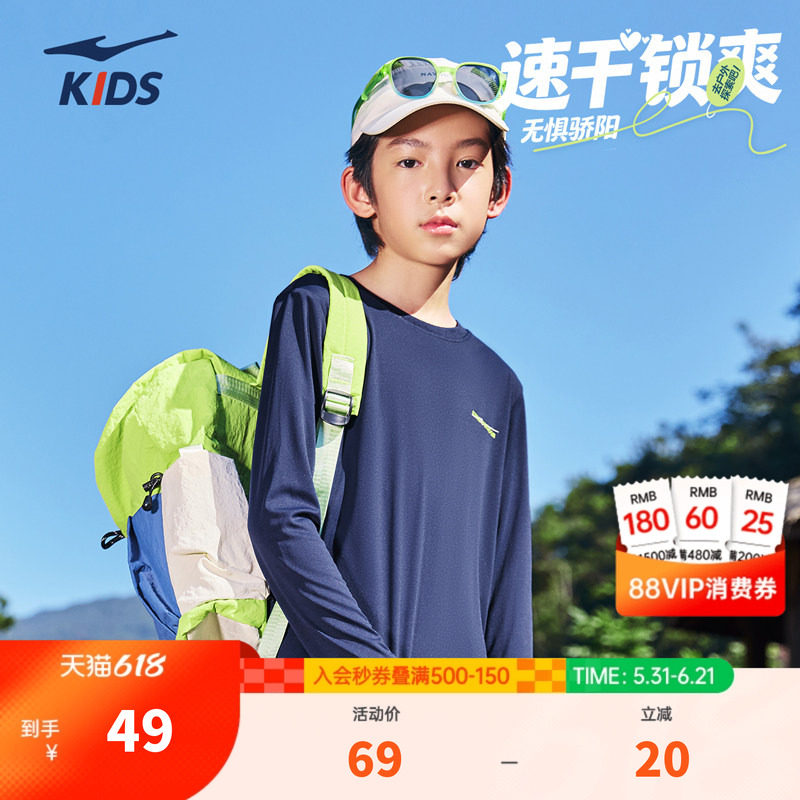 鸿星尔克童装运动长袖男童夏季新款儿童吸湿速干t恤休闲跑步上衣