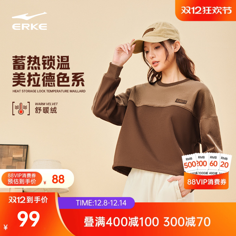 erke/鸿星尔克女士休闲卫衣