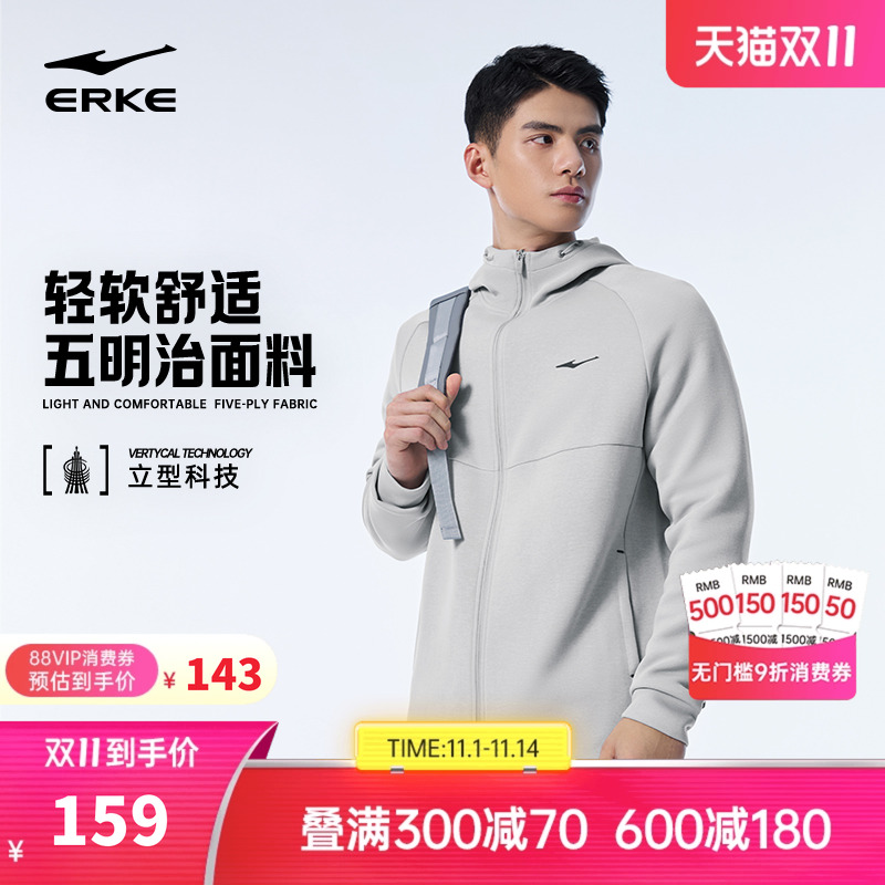 erke/鸿星尔克运动外套男