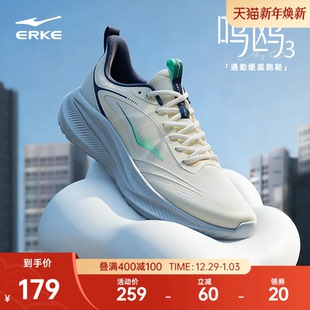 鸣鸥3鸿星尔克冬季新款跑步鞋男软底减震运动鞋男鞋耐磨轻便鞋子