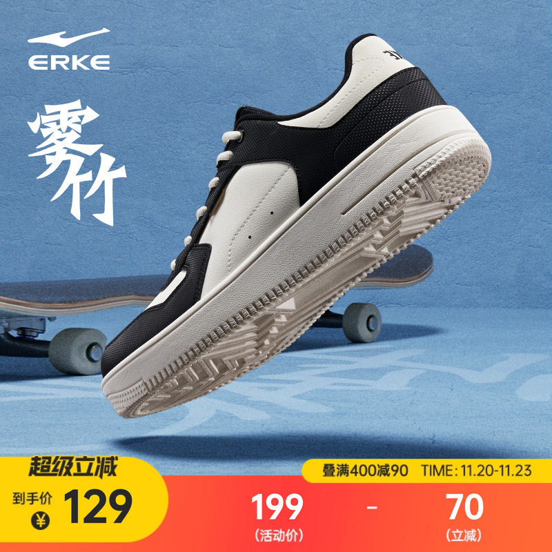 鸿星尔克低帮厚底男板鞋