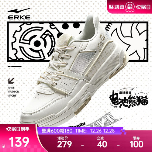 鸿星尔克电池熊猫低帮厚底板鞋