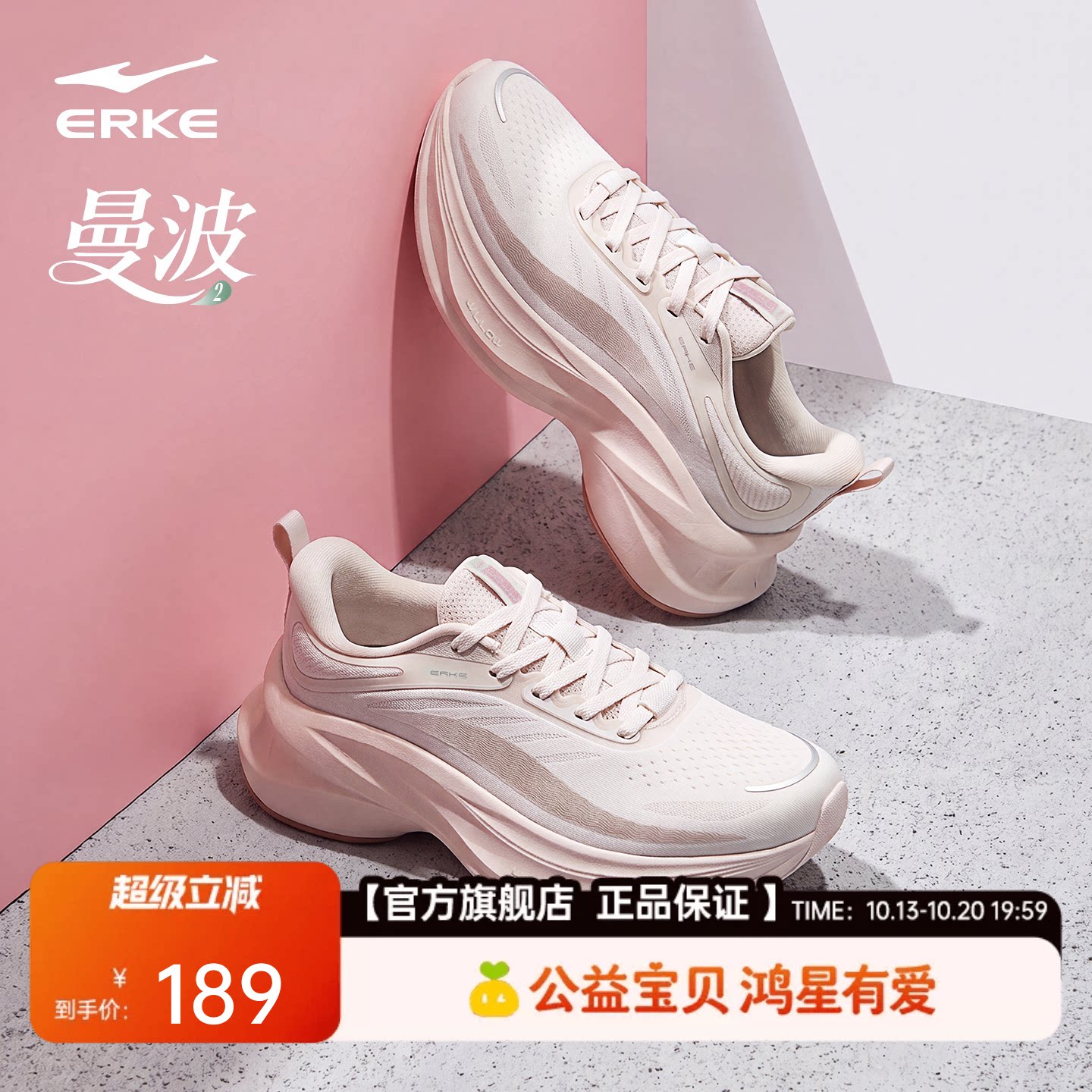 鸿星尔克曼波2|运动鞋女秋季网面透...
