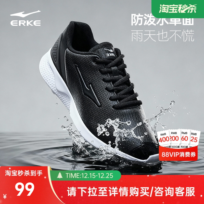 鸿星尔克皮面防水跑步鞋冬季轻便耐磨男鞋休闲运动鞋新款软底鞋子