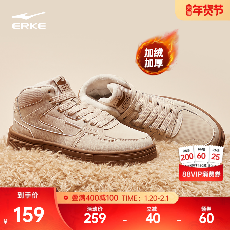 鸿星尔克板鞋女鞋冬季高帮运动鞋厚底鞋子皮面休闲鞋加绒保暖棉鞋,淘宝优惠券,粉丝福利购,淘宝优惠卷