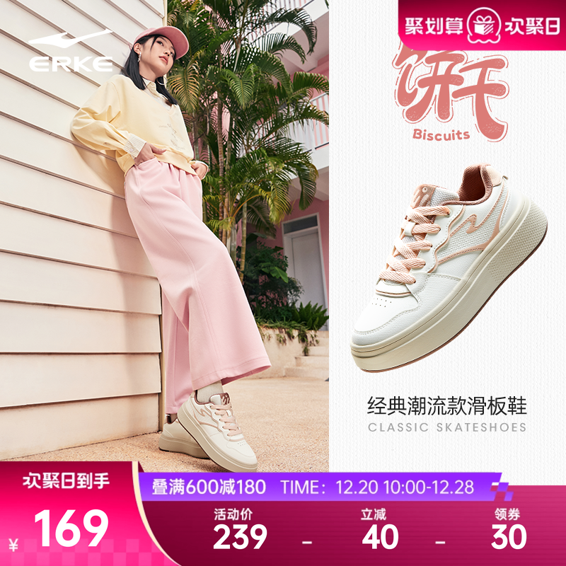 鸿星尔克粉色平底鞋防水革面女鞋