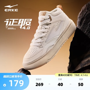 新款 征服4鸿星尔克板鞋 春季 鞋 子高帮运动鞋 男士 男鞋 青少年休闲鞋