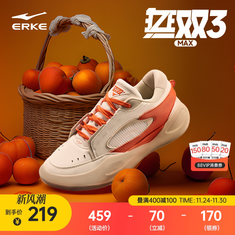 鸿星尔克无双max篮球文化板鞋