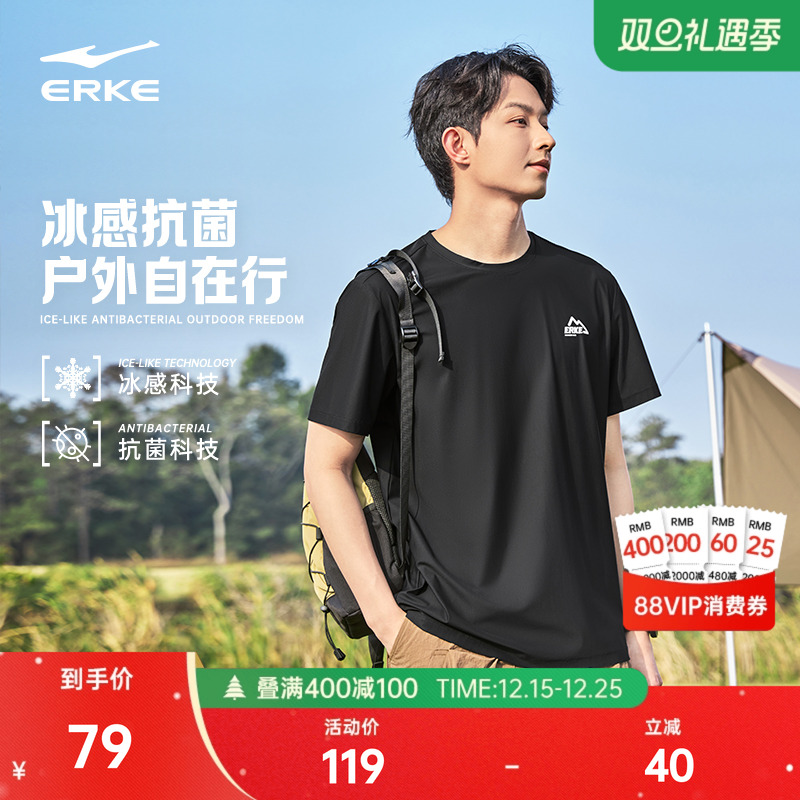 鸿星尔克短袖男2025夏季新款男士冰感抗菌户外冰丝运动t恤上衣 男