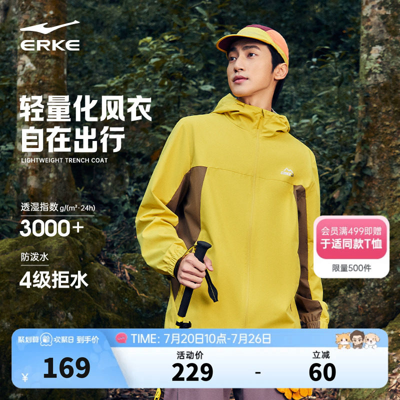 鸿星尔克软壳外套男2026秋季新款男士户外冲锋运动防风衣夹克上衣