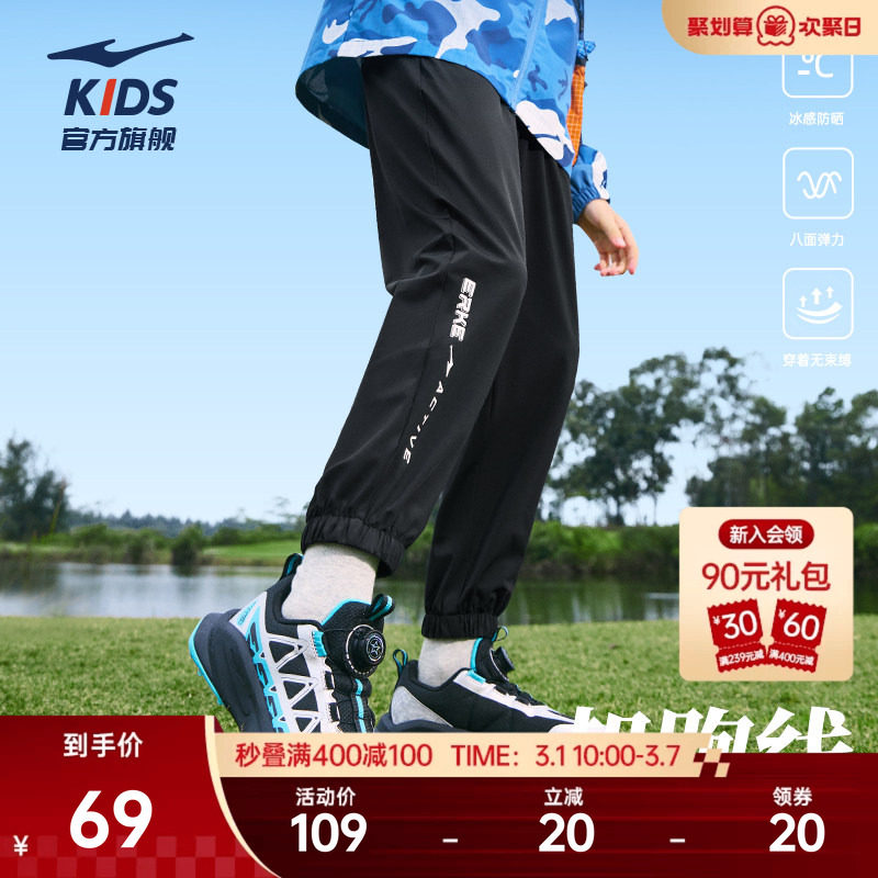 鸿星尔克童装男童裤子儿童夏季运动裤新款女大童薄款百搭舒适长裤