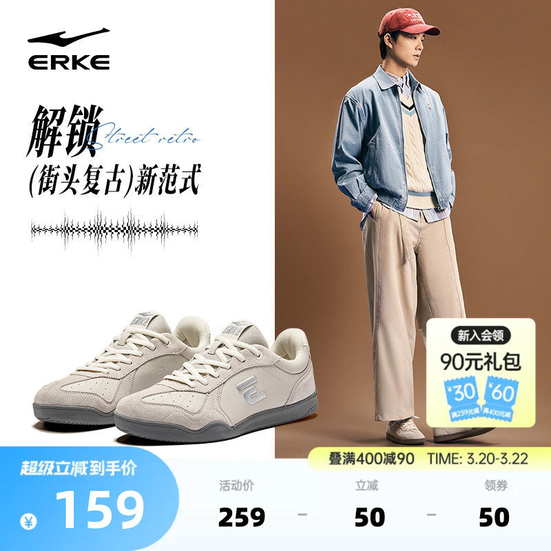 灵动鸿星尔克男鞋德训鞋男女T头鞋情侣板鞋春季新款休闲运动鞋子