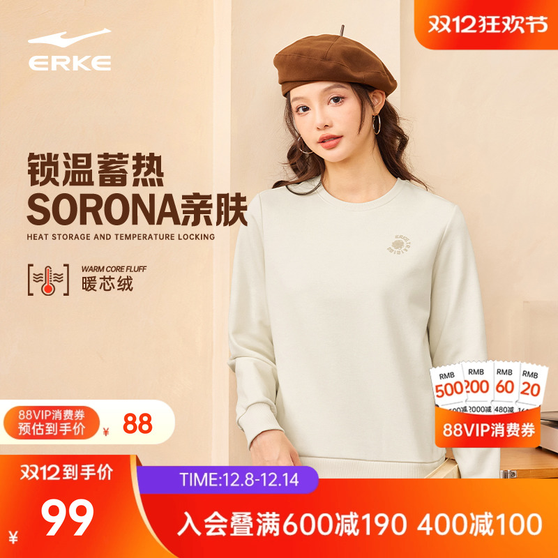 erke/鸿星尔克加绒套头卫衣女