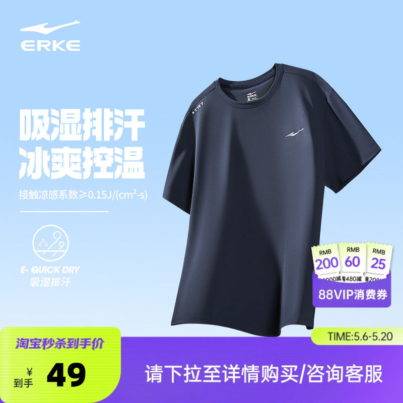 鸿星尔克短袖t恤男夏季新款男士爸爸衣服透气运动上衣冰丝速干衣