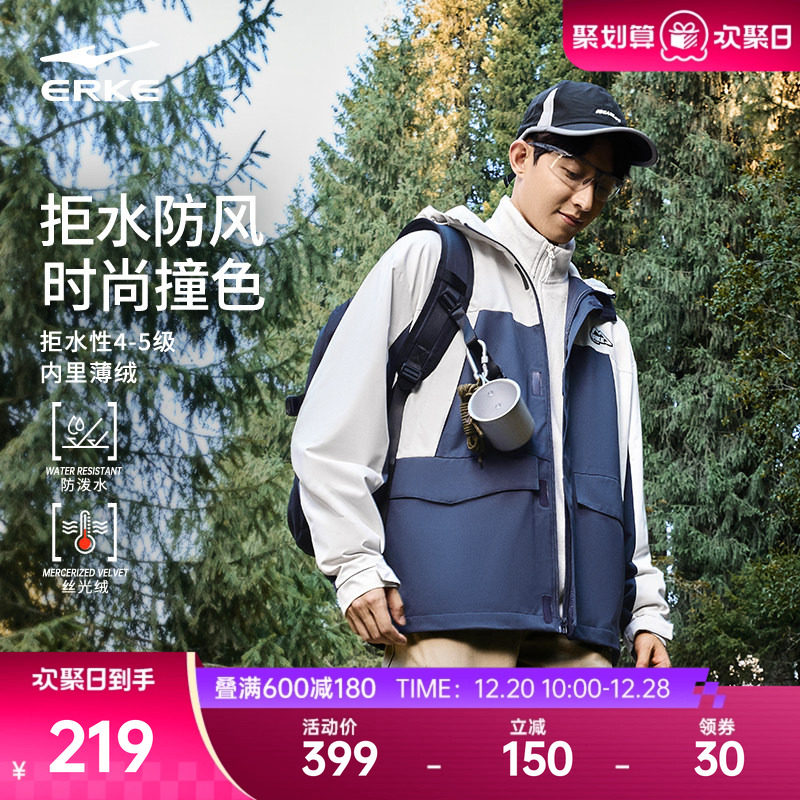 鸿星尔克外套男冬季男士运动登山服软壳加绒防泼水防风衣夹克上衣