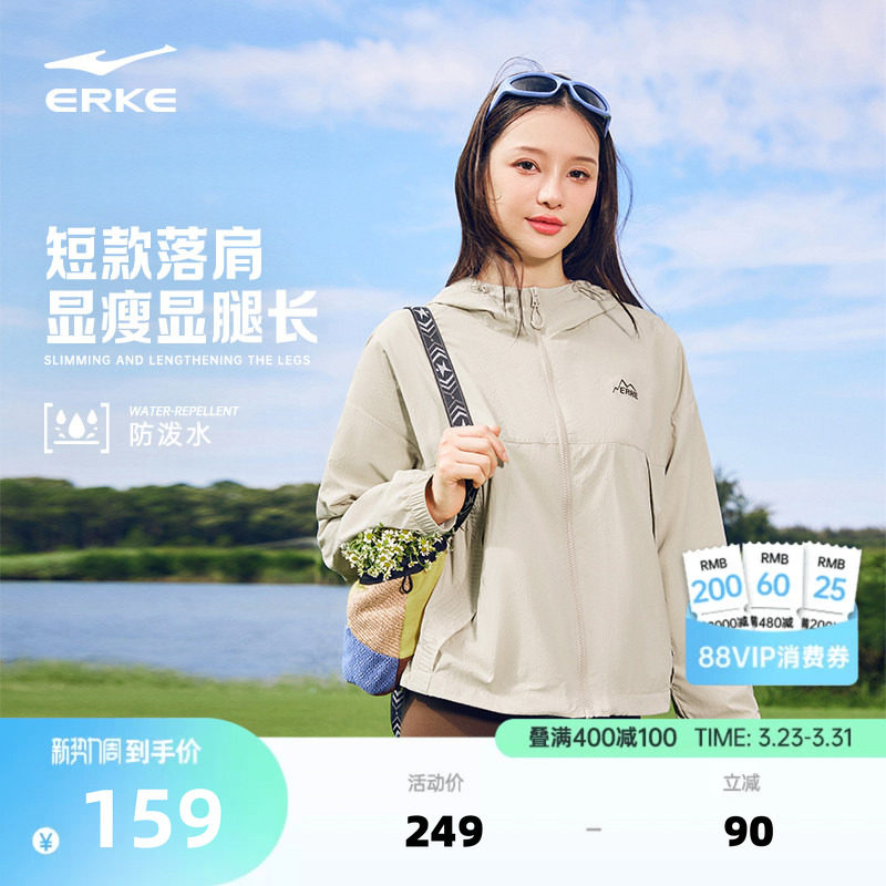 鸿星尔克外套女款春季女士防泼水户外透气运动宽松防风衣夹克女装