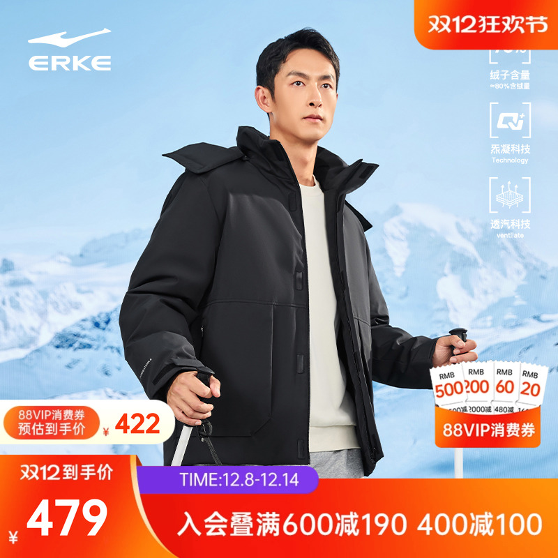 erke/鸿星尔克羽绒服男