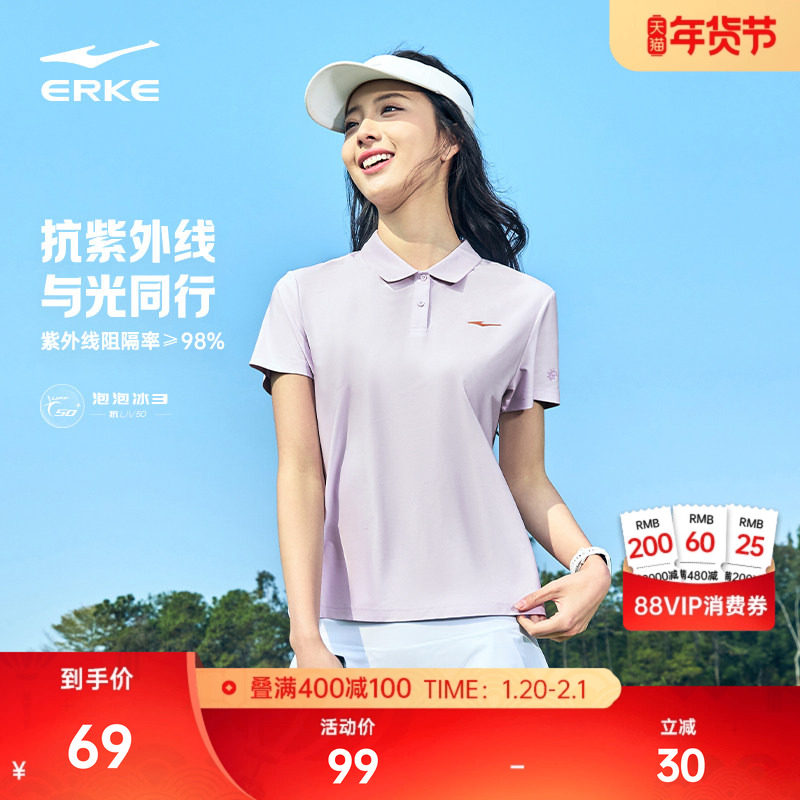 鸿星尔克polo衫t恤女夏季新款女士防晒翻领短袖运动上衣女装女款,运动服/休闲服装,运动POLO衫,淘宝优惠券,粉丝福利购,淘宝优惠卷