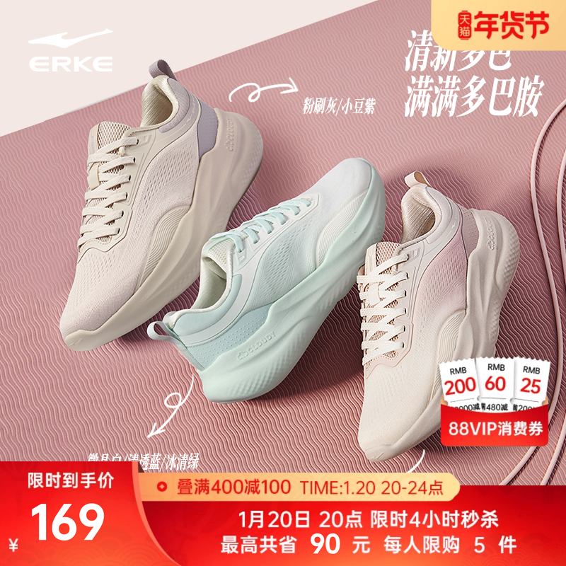 漫步2鸿星尔克女鞋跑鞋冬季新款软底运动鞋轻便健身房跳绳跑步鞋