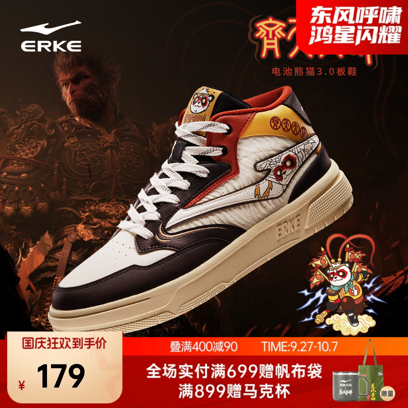 鸿星尔克齐天大圣悟空同款滑板鞋