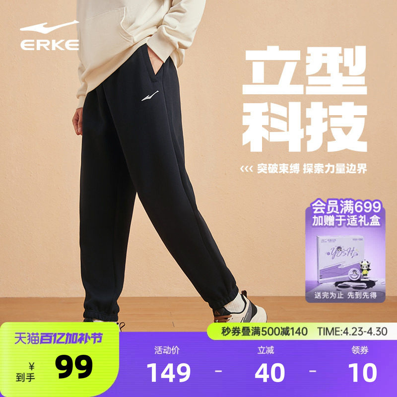 鸿星尔克运动裤男款春季男士加厚长裤休闲裤加绒裤子新款卫裤男裤