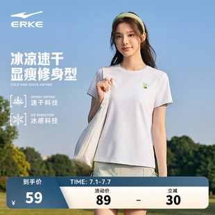 鸿星尔克短袖女款2026夏季新款女士运动速干凉感棉质t恤女装上衣