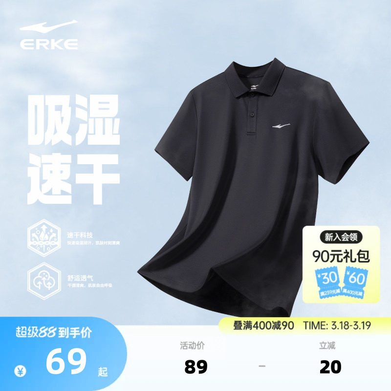 鸿星尔克polo衫男款夏季新款男士运动冰丝速干衣爸爸短袖t恤男装