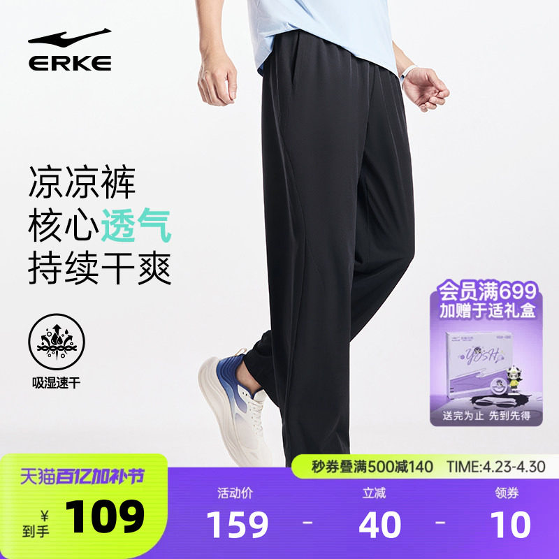 鸿星尔克透气裤子男款夏季新款男士运动速干裤男生薄款休闲裤男裤