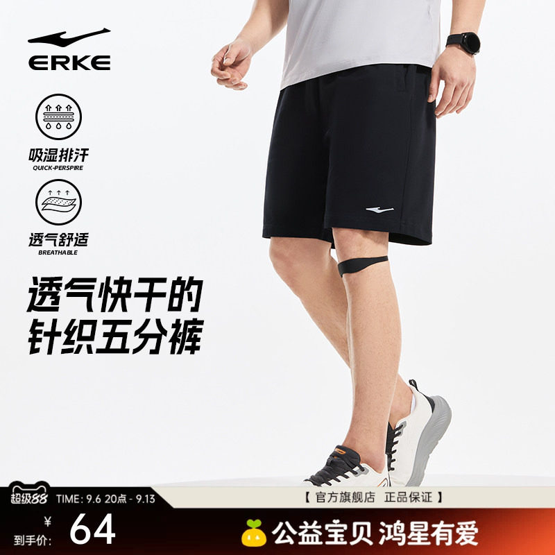鸿星尔克男士针织快干短裤图片