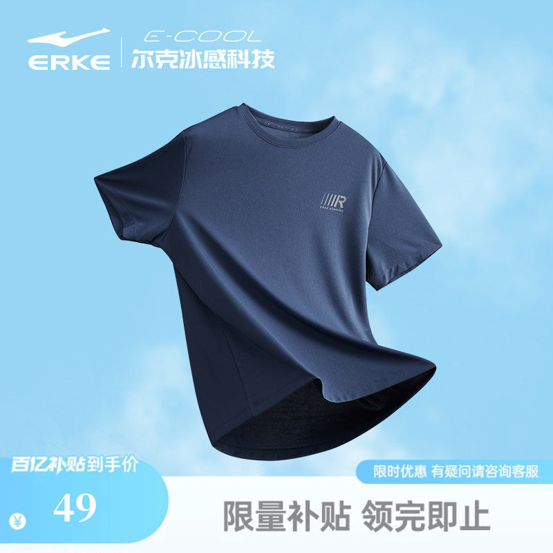 鸿星尔克t恤男夏季新款男士运动男生冰丝速干衣爸爸短袖上衣男装