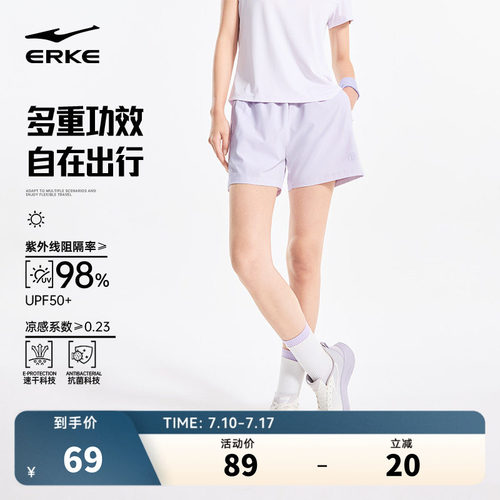 鸿星尔克女士运动短裤